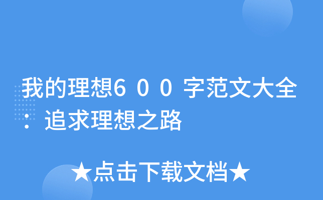 ҵ600ַĴȫ׷֮·