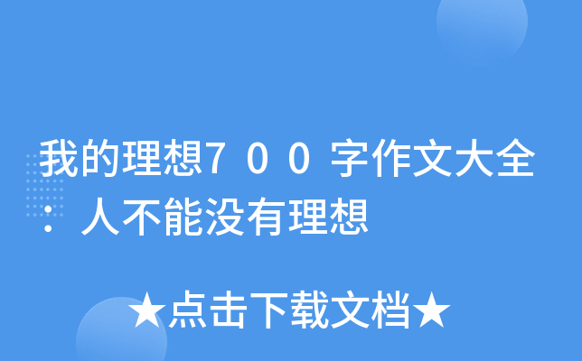 ҵ700Ĵȫ˲ܛ]