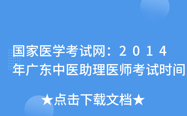 (gu)t(y)W(xu)ԇW(wng)2014V|t(y)t(y)ԇr(sh)g