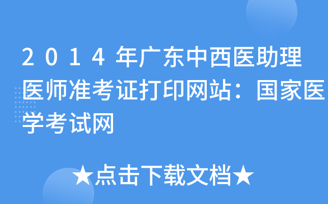 2014V|t(y)t(y)(zhn)CӡW(wng)վt(y)W(xu)ԇW(wng)