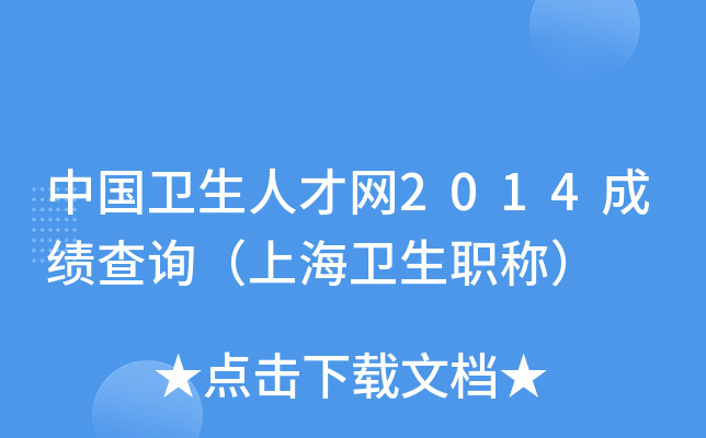 Їl(wi)˲žW(wng)2014ɿԃϺl(wi)Q