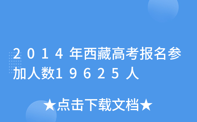 2014ظ߿˔(sh)19625