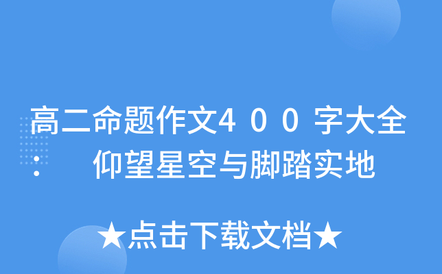 ߶}400ִȫ ǿc_̤(sh)
