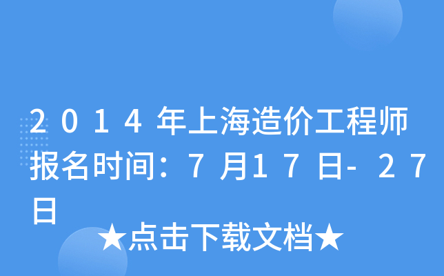 2014Ϻr(ji)̎(bo)r(sh)g717-27