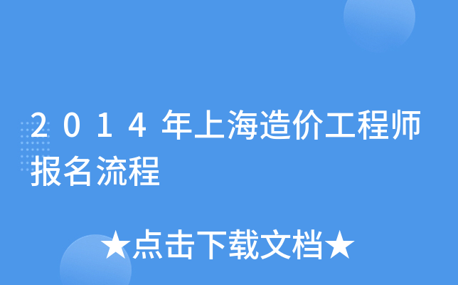 2014Ϻr(ji)̎(bo)