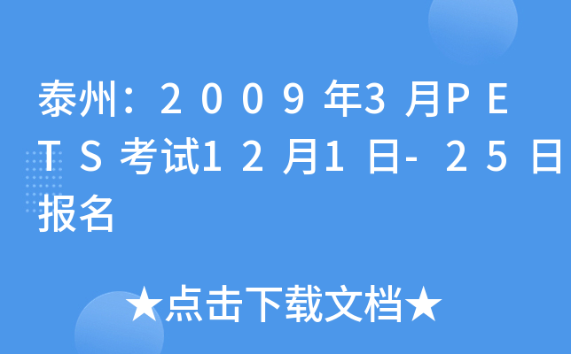 ̩ݣ20093PETSԇ121-25Ո