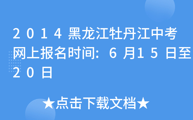 2014ĵпW(wng)ψ(bo)r(sh)g:61520