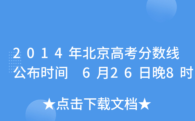 2014걱߿?jn)?sh)r(sh)g 6268r(sh)