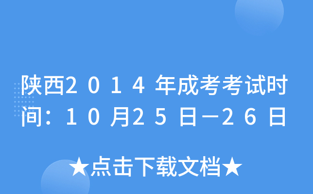 2014ɿԇrg1025գ26