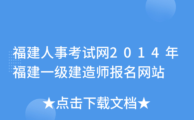 ¿ԇW(wng)2014긣һ(j)쎟(bo)W(wng)վ
