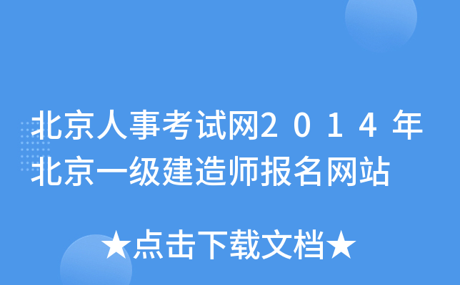 ¿ԇW(wng)2014걱һ쎟(bo)W(wng)վ