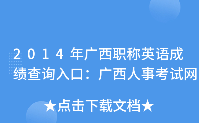 2014VQӢZɿԃ?ni)ڣV¿ԇW(wng)
