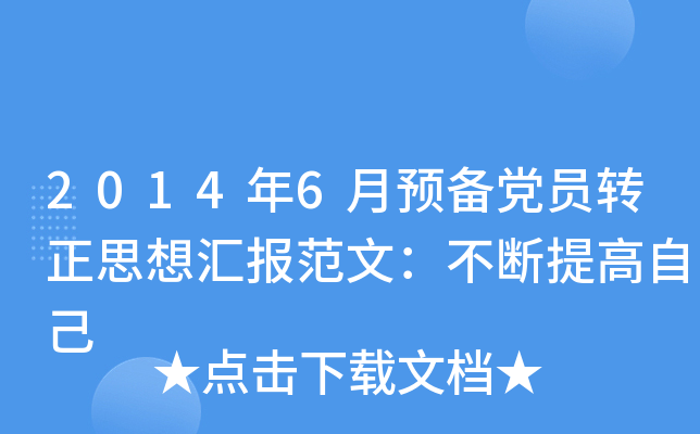 20146A(y)hTD(zhun)˼?yn)R(bo)ģԼ