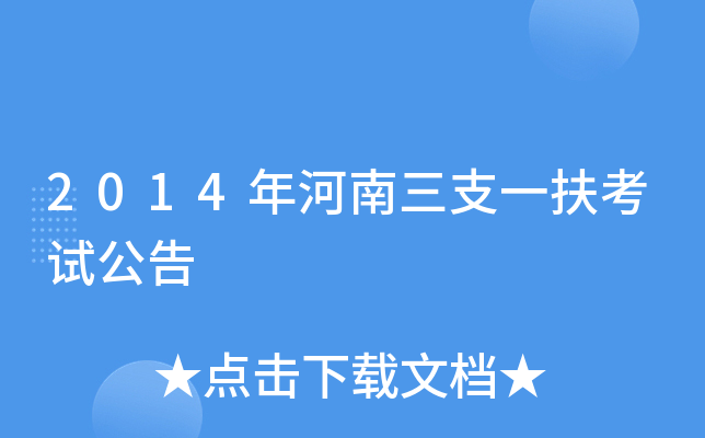 2014֧һԇ
