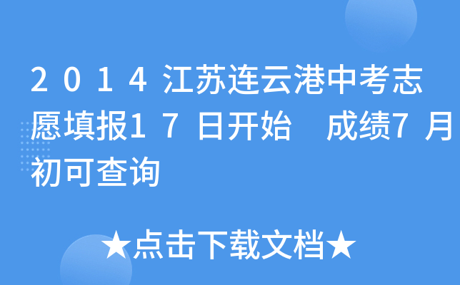 2014KBƸп־Ը(bo)17_(ki)ʼ ɿ(j)7³ɲԃ