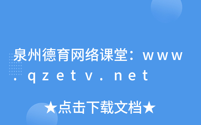 ȪݵW(wng)j(lu)nãwww.qzetv.net