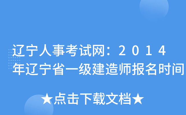 |¿ԇW(wng)2014|ʡһ쎟rg