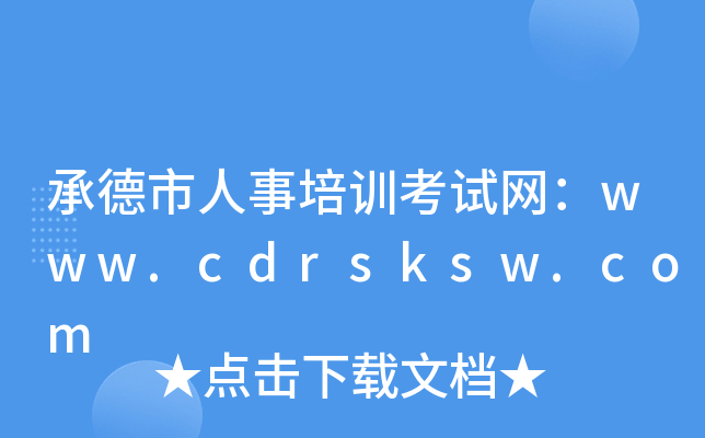 еӖ(xn)ԇW(wng)www.cdrsksw.com