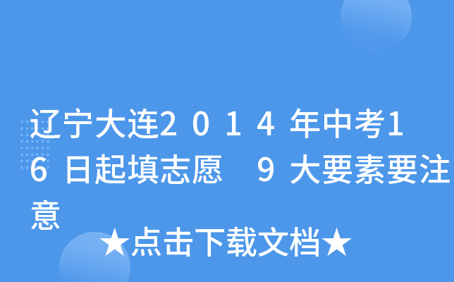 |B2014п16־Ը 9ҪҪע