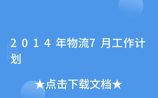 20147¹Ӌ(j)