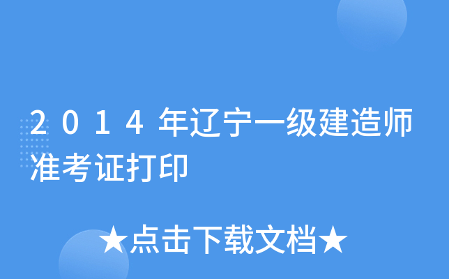 2014|һ쎟(zhn)Cӡ