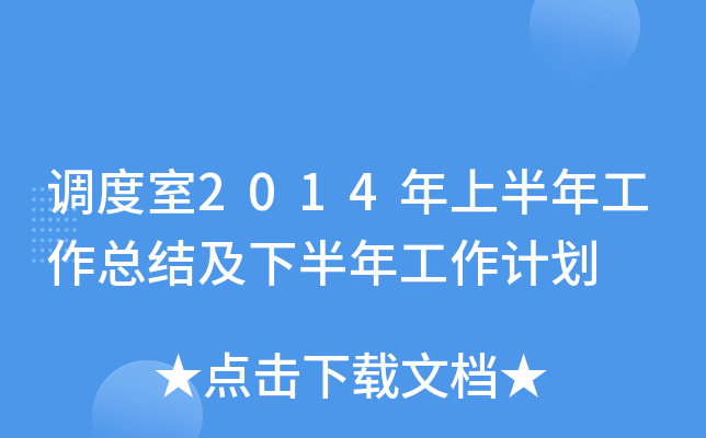{(dio)2014ϰ깤Y(ji)°깤Ӌ(j)