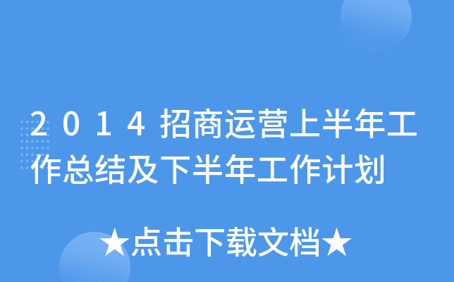 2014\(yn)Iϰ깤Y(ji)°깤Ӌ(j)