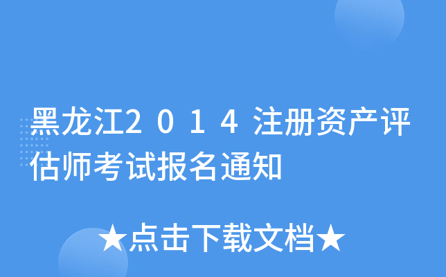 2014ע(c)Ya(chn)u(png)ԇ(bo)֪ͨ
