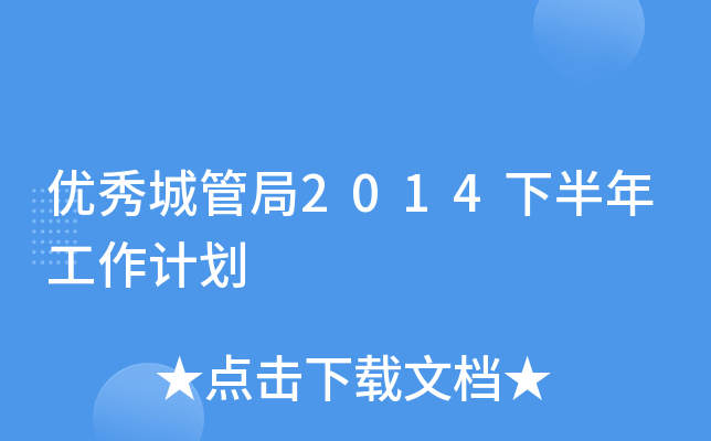 (yu)ǹܾ2014°깤Ӌ