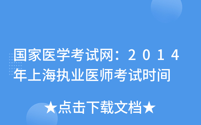 (gu)t(y)W(xu)ԇW(wng)2014Ϻ(zh)I(y)t(y)ԇr(sh)g