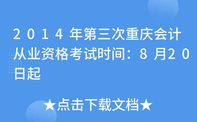 2014ؑcӋĘI(y)Yԇrg820