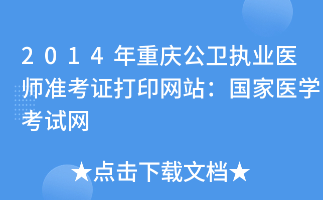 2014ؑcl(wi)(zh)I(y)t(y)ʿCӡW(wng)վt(y)W(xu)ԇW(wng)