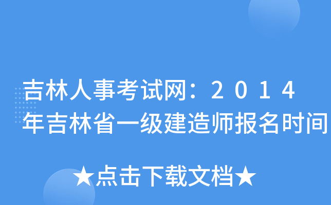 ¿ԇW(wng)2014꼪ʡһ(j)쎟(bo)r(sh)g