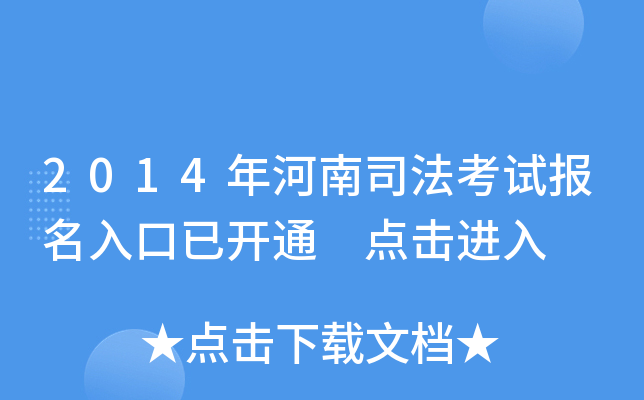 2014˾ԇ(bo)_ͨ c(din)M(jn)