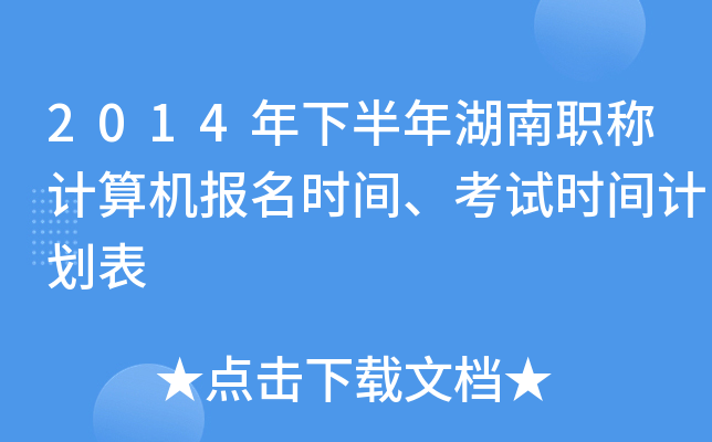 2014°Q(chng)Ӌ(j)C(j)(bo)r(sh)gԇr(sh)gӋ(j)
