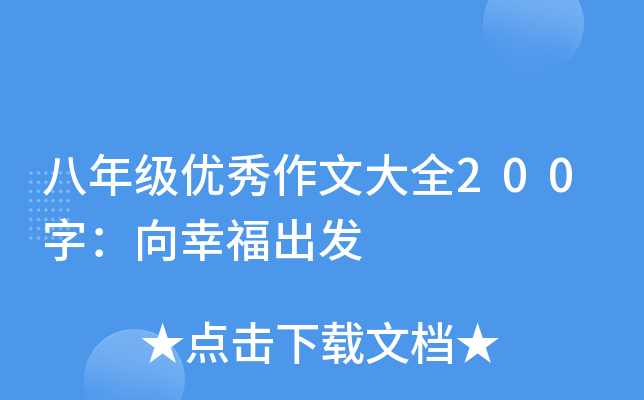 꼉(yu)Ĵȫ200֣Ҹl(f)