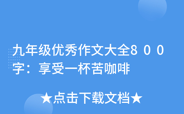 꼉(yu)Ĵȫ800֣һ࿧