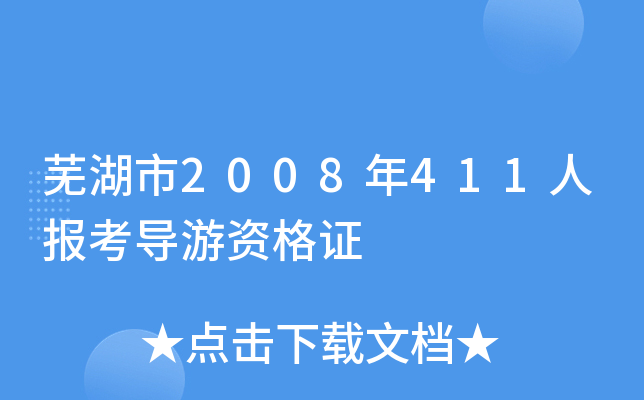 ʏ2008411ˈ(bo)(do)YC
