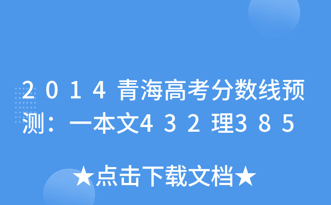 2014ຣ߿?jn)?sh)A(y)y(c)һ432385