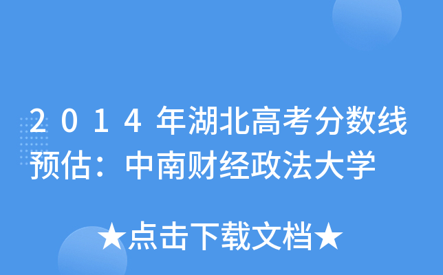 2014߿?jn)?sh)A(y)ؔ(ci)(jng)W(xu)
