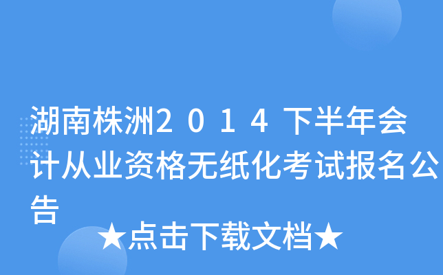 2014°ӋĘI(y)Yoԇ