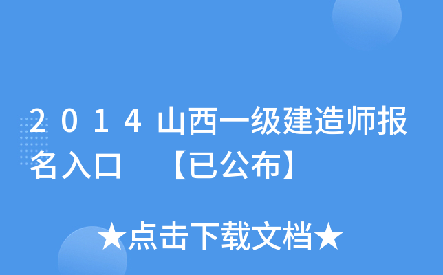 2014ɽһ쎟(bo) ѹ