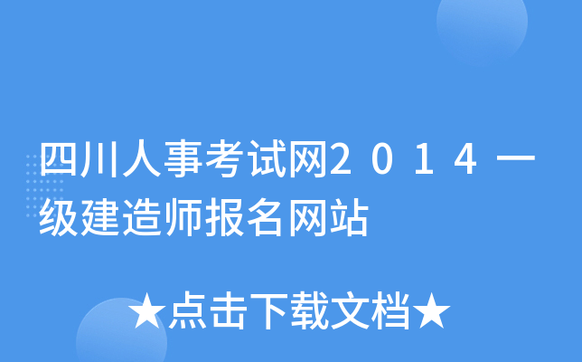 Ĵ¿ԇW(wng)2014һ쎟W(wng)վ