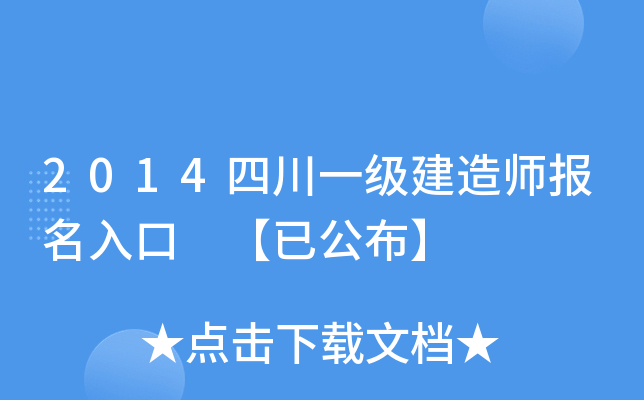 2014Ĵһ(j)쎟(bo) ѹ