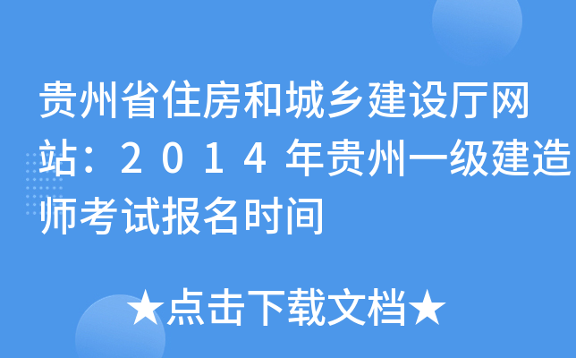 Fʡסͳl(xing)O(sh)dW(wng)վ2014Fһ쎟ԇrg
