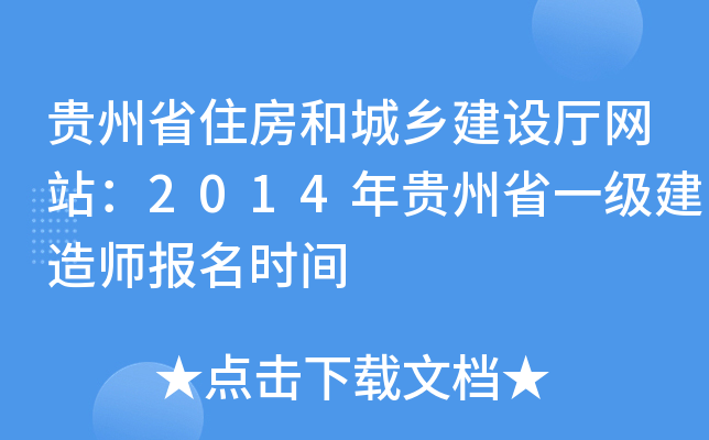 Fʡסͳl(xing)O(sh)dW(wng)վ2014Fʡһ(j)쎟(bo)r(sh)g