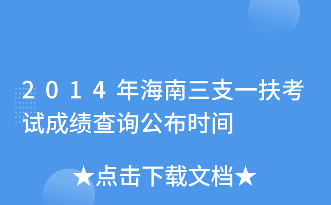 2014꺣֧һԇɿ(j)ԃr(sh)g