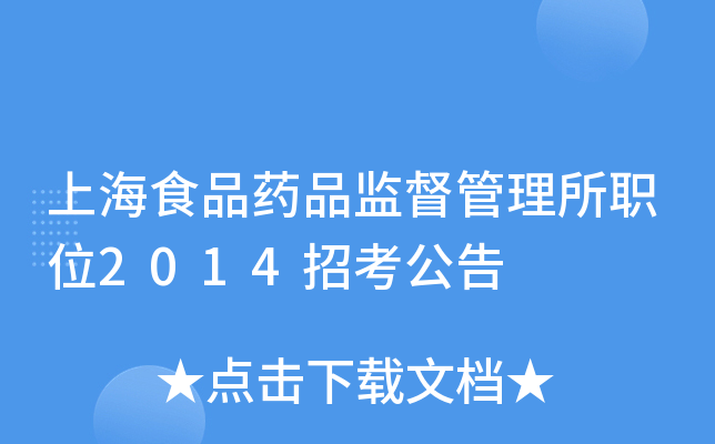 ϺʳƷˎƷO(jin)λ2014п