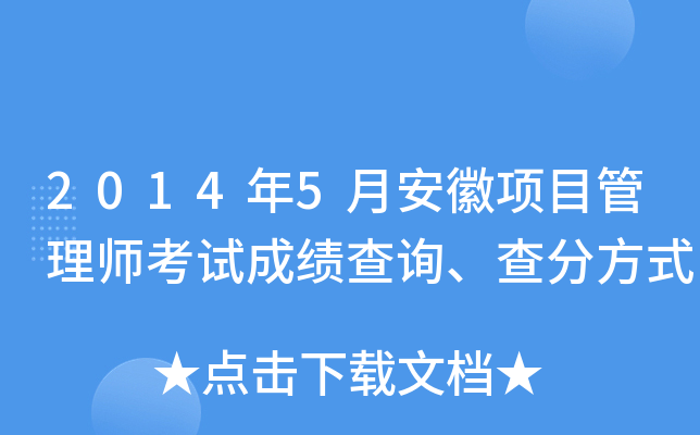 20145°(xing)Ŀ펟ԇɿ(j)ԃַʽ