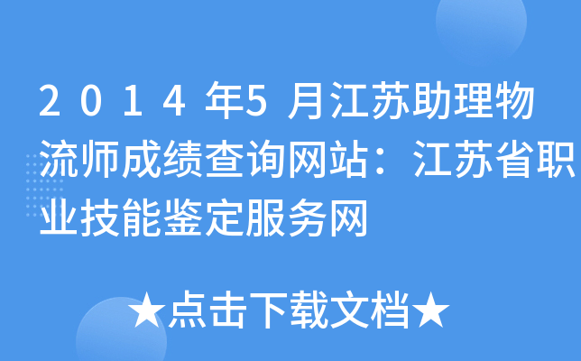20145½Kɿ(j)ԃW(wng)վKʡI(y)b(w)W(wng)